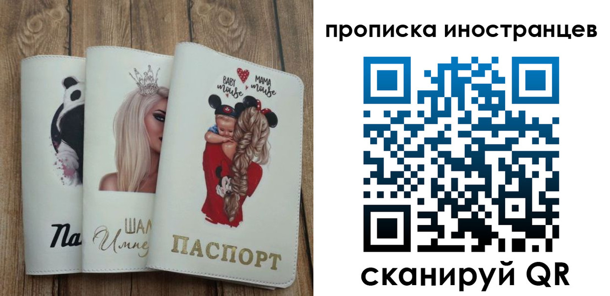 временная регистрация надежно в Шуе