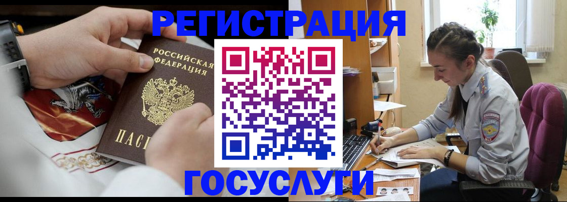 временная регистрация гарантия в Шуе