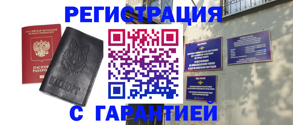прописка в Шуе