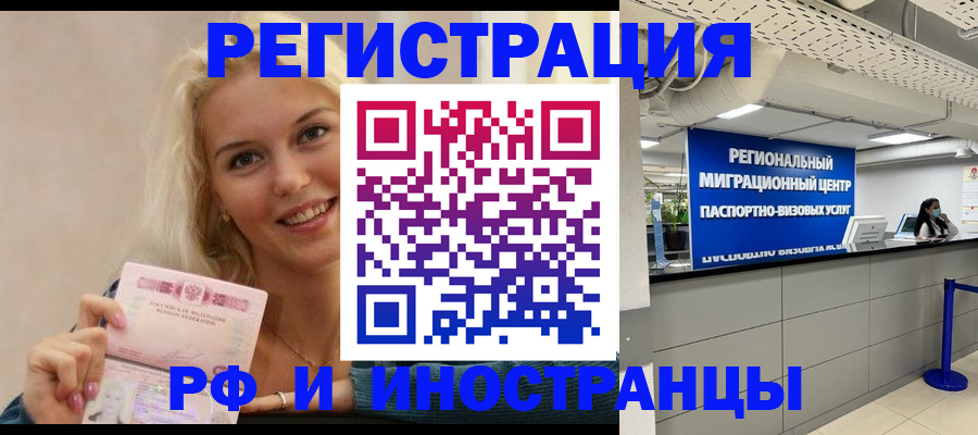 прописка ребенка в Шуе