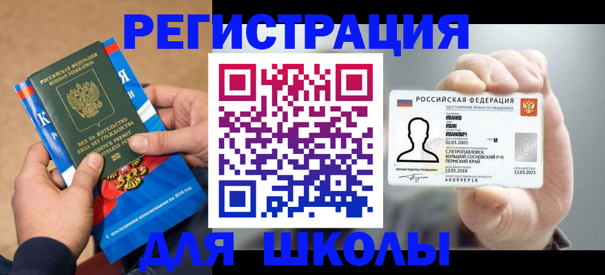прописка в квартире в Шуе