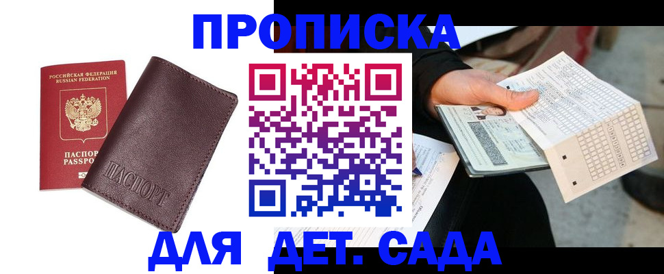 временная регистрация в Шуе