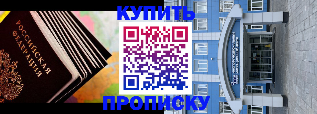 прописка для кредита в Шуе