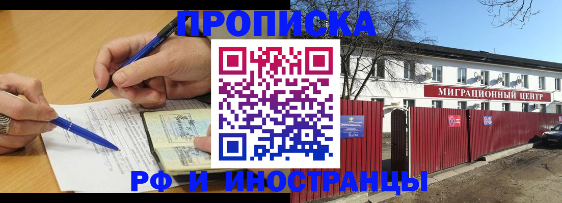 прописка иностранных граждан в Шуе
