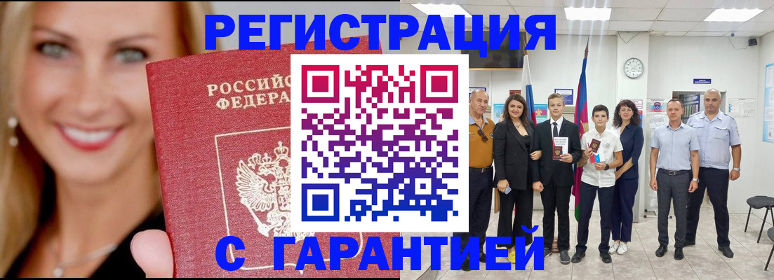временная регистрация госуслуги в Шуе