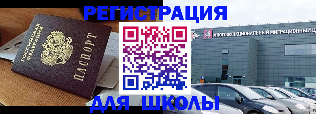 временная регистрация 2025 в Шуе