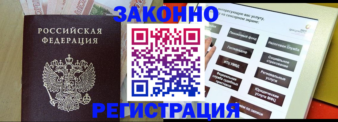 временная регистрация надежно в Шуе